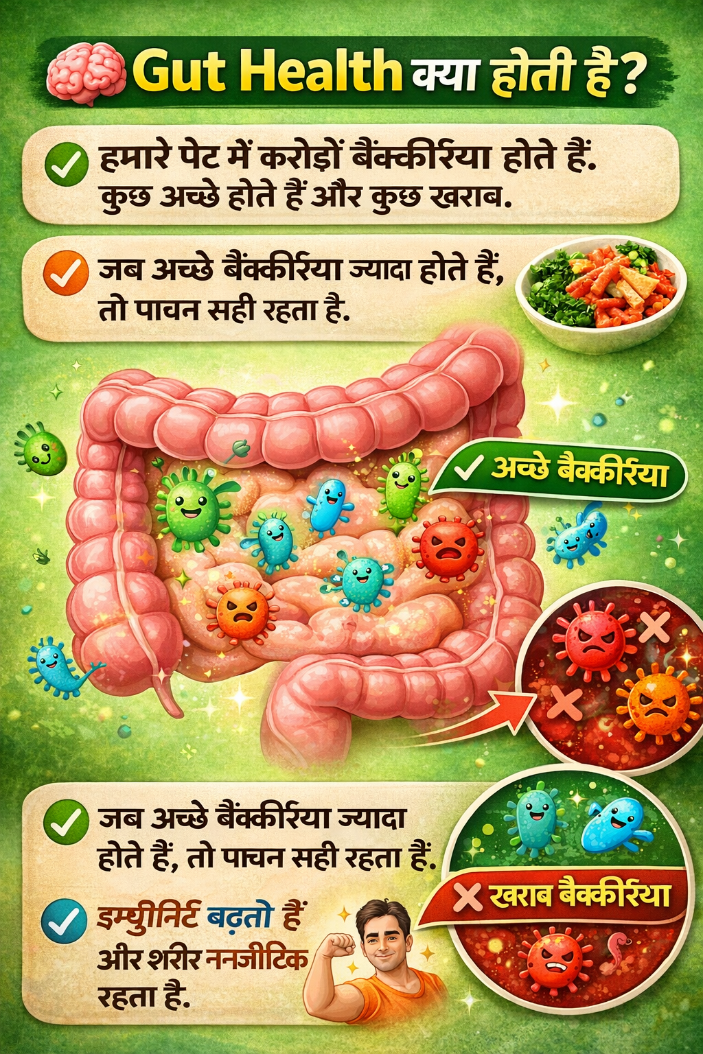 100% Natural Ways to Improve Gut Health Naturally at Home Hindi